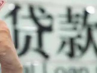 桥东贷款到期怎么续贷？
